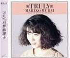 【中古】 TRULY／村井麻里子