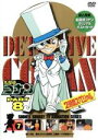 【中古】 名探偵コナン PART8 vol.7(期間限定スペシャルプライス版)/青山剛昌(原作),高山みなみ(江戸川コナン),山崎和佳奈(毛利蘭),神谷明(毛利...