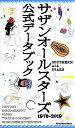 【中古】 サザンオールスターズ公式データブック 1978−2019 Rittor Music Mook/リットーミュージック