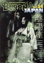 【中古】 BURRN！ JAPAN(Vol．14) 陰陽座 シンコー ミュージック ムック／シンコーミュージック エンタテイメント