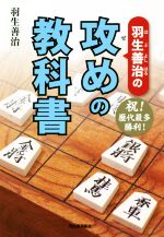 羽生善治(著者)販売会社/発売会社：河出書房新社発売年月日：2019/06/26JAN：9784309290416