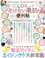 晋遊舎販売会社/発売会社：晋遊舎発売年月日：2019/06/24JAN：9784801811720