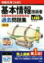 山本三雄(著者)販売会社/発売会社：技術評論社発売年月日：2019/06/26JAN：9784297106720