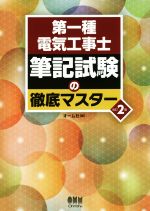 オーム社(編者)販売会社/発売会社：オーム社発売年月日：2019/06/25JAN：9784274223792