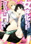 【中古】 女体化したと思ったらライバルとHしてました ガッシュ文庫/つじ亜湖(著者),北沢きょう 220円