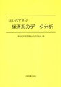 情報処理演習教材作成委員会(編者)販売会社/発売会社：学術図書出版社発売年月日：2019/03/30JAN：9784780606874