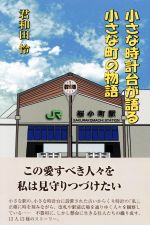 君和田怜(著者)販売会社/発売会社：牧歌舎発売年月日：2022/12/06JAN：9784434313950