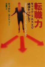 キャロルカンチャー(著者),内藤龍(訳者)販売会社/発売会社：光文社/ 発売年月日：2001/03/30JAN：9784334961060