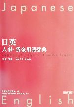 産労総合研究所(編者),スコット・T．デイヴィス(訳者)販売会社/発売会社：経営書院発売年月日：2001/10/31JAN：9784879137999