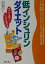 【中古】 低インシュリンダイエット ちゃんと食べてしっかり痩せる／永田孝行