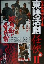 佐々木順一郎(編者),円尾敏郎(編者)販売会社/発売会社：ワイズ出版/ 発売年月日：2001/02/20JAN：9784898300725内容：佐々木順一郎コレクション