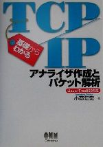 小高知宏(著者)販売会社/発売会社：オーム社発売年月日：2001/01/25JAN：9784274064043／／付属品〜CD−ROM1枚付