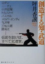 坪井香譲(著者)販売会社/発売会社：BABジャパン出版局/ 発売年月日：2001/11/01JAN：9784894224698
