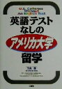 九鬼博(著者)販売会社/発売会社：三修社/ 発売年月日：2001/05/10JAN：9784384063714