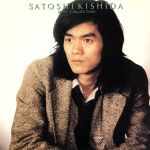 Artist Name: Na Line - 【中古】 ベスト・コレクション／岸田智史