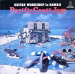 Rakuten - 【中古】 GUITAR　WORK　SHOP　IN　HAWAII　Pacific　Coast　Jam／（オムニバス）