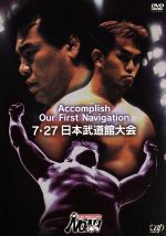 三沢光晴,秋山準販売会社/発売会社：（株）バップ(（株）バップ)発売年月日：2001/11/21JAN：4988021113564ノア設立1周年を記念して行なわれた日本武道館大会をひと足先にDVDでリリース。三沢と秋山による因縁の頂上決戦の勝敗をはじめ、メインカードを多数収録。男たちの激闘はまだまだ続く……。