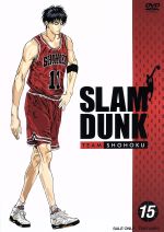 【中古】 SLAM DUNK(15)/井上雄彦(原作),草尾毅(桜木花道),梁田清之(赤木剛憲),緑川光(流川楓),置鮎龍太郎(三井寿),塩屋翼(宮城リョータ)