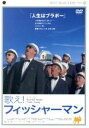 【中古】 歌え!フィッシャーマン/クヌート・エーリク・イェンセン(監督),ベルレヴォーグ男声合唱団(cho.)