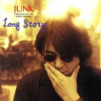 【中古】 Long　Story／JUNK 【中古】afb