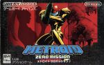 【中古】 METROID ZERO Mission（メトロイドゼロミッション）／GBA
