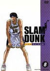 【中古】 SLAM　DUNK（8）／井上雄彦（原作）,草尾毅（桜木花道）,梁田清之（赤木剛憲）,緑川光（流川楓）,置鮎龍太郎（三井寿）,塩屋翼（宮城リョータ）