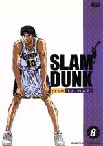【中古】 SLAM DUNK(8)/井上雄彦(原作),草尾毅(桜木花道),梁田清之(赤木剛憲),緑川光(流川楓),置鮎龍太郎(三井寿),塩屋翼(宮城リョータ)