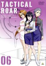 【中古】 タクティカルロア　6／伊藤岳史（キャラクターデザイン、総作画監督）,中原麻衣（美咲七波）,菅沼久義（凪宮漂介）,高橋美佳子（綿摘翼）