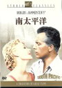 【中古】 南太平洋::スタジオ・クラシック・シリーズ/ジョシュア・ローガン(監督),ミッチー・ゲイナー,ロッサノ・ブラッツィ