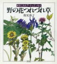 辺見泰子【著】販売会社/発売会社：平凡社発売年月日：1986/04/15JAN：9784582618242