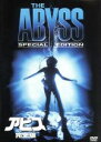 【中古】 アビス 完全版/ジェームズ・キャメロン(監督、脚本),エド・ハリス,メアリー・エリザベス・マストラントニオ