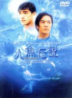 イーキン・チェン［鄭伊健］,金城武,クリスティ・チュン,テレサ・マク,ケント・チェン販売会社/発売会社：（株）ハピネット(（株）ハピネット)発売年月日：2000/06/25JAN：4947127510394金城武とイーキン・チェンという、アジア映画界のスーパースターが共演した、“人魚”をテーマにしたファンタジーな恋物語。挿入歌をフェイ・ウォンが担当したことも話題を呼んだ作品。