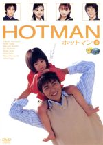 【中古】 HOTMAN　VOL．4／きたがわ翔（原作）,樫田正剛（脚本）,松井洋子（プロデューサー）,中島悟（演出）,反町隆史,矢田亜希子,黒谷友香,小西真奈美