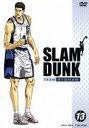 【中古】 SLAM DUNK（13）／井上雄彦（原作）,草尾毅（桜木花道）,梁田清之（赤木剛憲）,緑川光（流川楓）,置鮎龍太郎（三井寿）,塩屋翼（宮城リョータ）