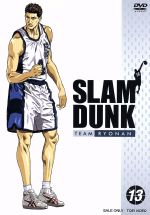 【中古】 SLAM DUNK(13)/井上雄彦(原作),草尾毅(桜木花道),梁田清之(赤木剛憲),緑川光(流川楓),置鮎龍太郎(三井寿),塩屋翼(宮城リョータ)