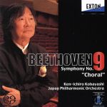 【中古】 ベートーヴェン:交響曲第9番「合唱付」/小林研一郎/日本フィルハーモニー交響楽団,菅英三子(S),秋葉京子(MS),錦織健(T),青戸知(Br)