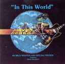 【中古】 イン・ディス・ワールド/ビリー・ウッテン(vib、marimba、vo),Oliver Nelson Jr.(as、fl),Marcus Eley(c...