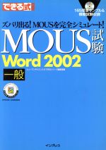 š Ǥ뼰꽸MOUSWord2002 Ǥ륷꡼ҥ塼ޥ󥵥(Լ),Ǥ륷꡼Խ(Լ)