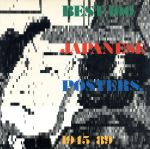 広告・宣伝販売会社/発売会社：講談社発売年月日：1991/05/20JAN：9784062053914