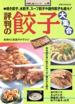 旭屋出版販売会社/発売会社：旭屋出版/旭屋出版発売年月日：2004/11/27JAN：9784751104774