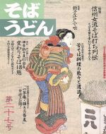 柴田書店販売会社/発売会社：柴田書店発売年月日：1997/10/06JAN：9784388800353