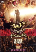 【中古】 GANGA　ZUMBA　SUMMER　SESSION“UM”2007　LIVE　at　SHIBUYA　AX／GANGA　ZUMBA