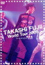 【中古】 藤井隆ワールドツアー2005/藤井隆