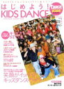 yÁz _XEX^CELbY@͂߂悤IKIDS@DANCE@2008@SPRING@SUMMER@ISSUE(VOLD1) _Xł͂܂nbs[eqCt bg[~[WbNbN^bg[~[WbN