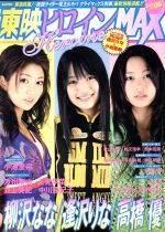 辰巳出版販売会社/発売会社：辰巳出版発売年月日：2008/03/15JAN：9784777804580