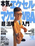 情報・通信・コンピュータ販売会社/発売会社：角川グループパブリッシング（メディアワークス）発売年月日：2003/09/24JAN：9784756143587