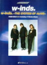 【中古】 w－inds　ピアノ・ソロ　THE　SYSTEM　OF　ALIVE／芸術・芸能・エンタメ・アート