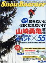 【中古】 SnowBoarder　2007(Vol．3) ブル
