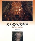 菅井日人(著者)販売会社/発売会社：グラフィック社発売年月日：1992/06/01JAN：9784766106541