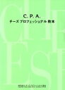 【中古】 ’08　チーズプロフェッショナル教本／飛鳥出版